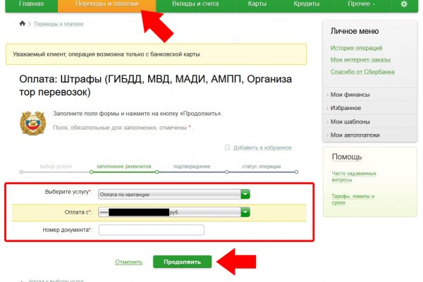 Что такое кракен сайт