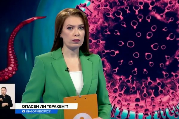 Кракен зеркало