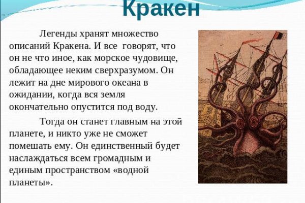 Кракен регистрация